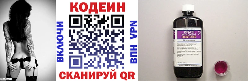 Codein Purple Drank  Мостовской 