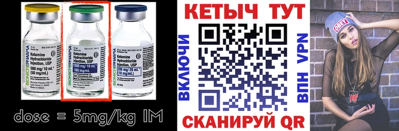 КЕТАМИН VHQ  Мостовской 