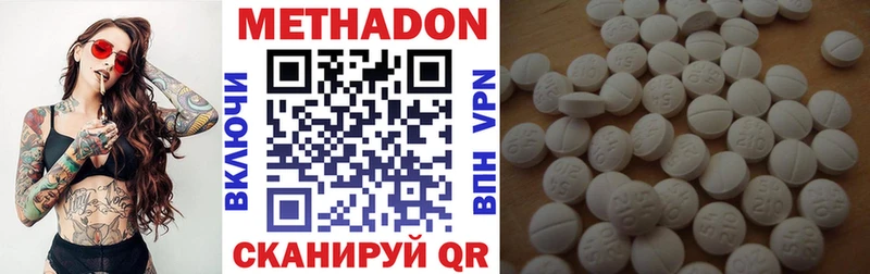 МЕТАДОН methadone  Мостовской 